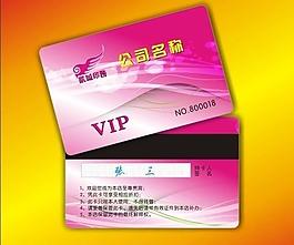 貴賓卡 會(huì)員卡 vip卡圖片