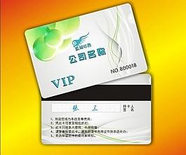 貴賓卡 會(huì)員卡 vip卡圖片