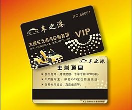 貴賓卡 會員卡 vip卡圖片