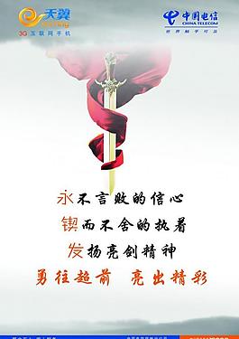 電信彩頁圖片