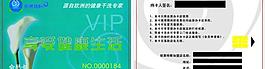 會員卡貴賓卡模板設(shè)計圖片