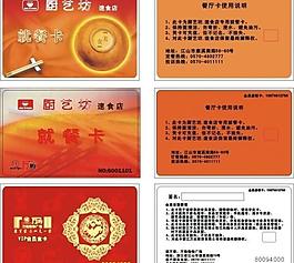 名片 卡片 貴賓卡 會員卡圖片