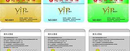 龍發潤滑油會員卡圖片