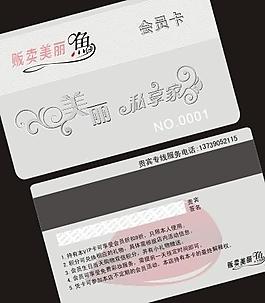 貴賓卡 會員卡 vip卡設計圖片