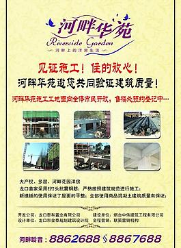 房地產彩頁圖片