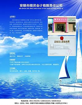 會計公司彩頁圖片