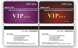 美容院vip卡 會(huì)員卡圖片