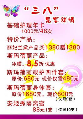三八圖片