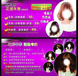 美發(fā)彩頁圖片