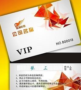 貴賓卡 會(huì)員卡 vip卡圖片