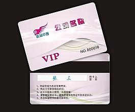 貴賓卡 會員卡 vip卡圖片