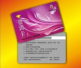 貴賓卡 會(huì)員卡 vip卡圖片