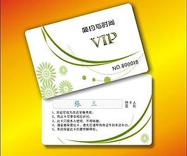 貴賓卡 會員卡 vip卡圖片