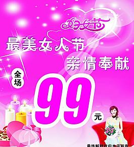 三八海報圖片