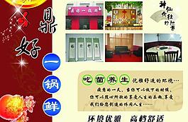 飯店彩頁圖片