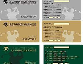 會(huì)員卡 貴賓卡 vip卡 高爾夫圖片