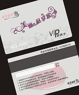 貴賓卡 會員卡 vip卡設計圖片