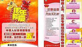 院庆彩页图片