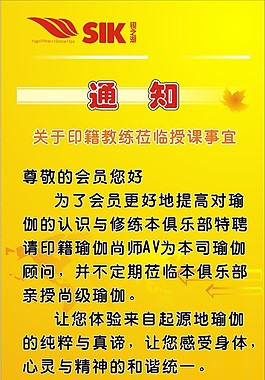 通知X展架