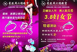 三八宣传图片