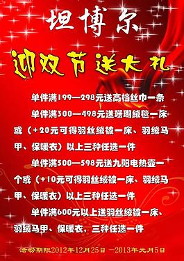 坦博尔彩页图片