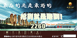 高檔房地產(chǎn)海報(bào)
