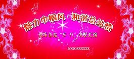 三八背景圖片