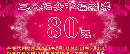 三八妇女图片