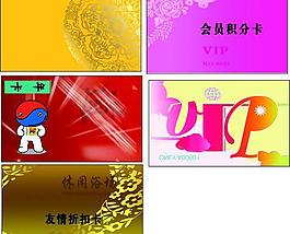 會(huì)員卡背景素材圖片