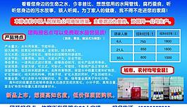 凈水機彩頁圖片