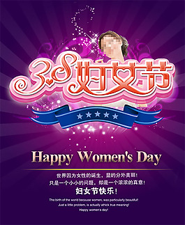 婦女節(jié)海報(bào)背景
