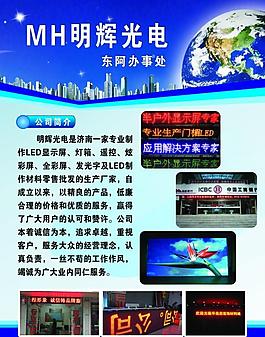 科技彩頁(yè)圖片