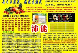 預防癌癥彩頁圖片