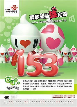 聯(lián)通