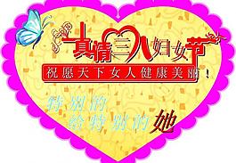 三八婦女圖片