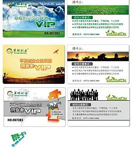 創(chuàng)業(yè)會(huì)員卡vip卡證卡設(shè)計(jì)圖片