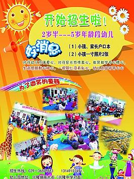 幼兒園彩頁圖片
