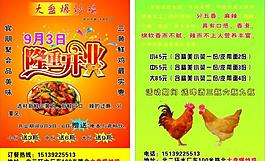 大盤爆炒雞 彩頁圖片