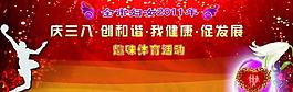 庆三八图片