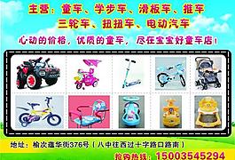 童車彩頁(yè)圖片