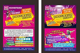 潮流街舞宣傳彩頁圖片