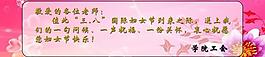 三八書簽圖片