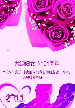 三八素材圖片