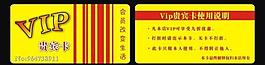 享受卡 會員卡 vip vip貴賓卡圖片