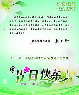三八賀卡圖片