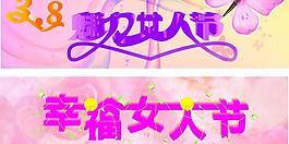 三八節圖片