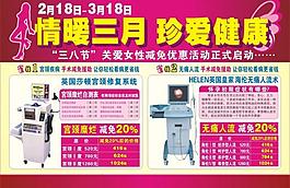 三八節(jié)圖片