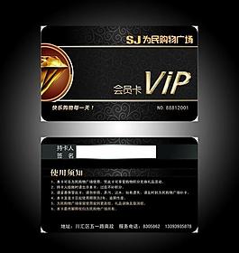 超市vip 會員卡圖片