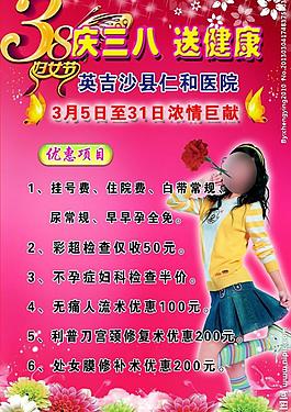 三八節 慶三八圖片