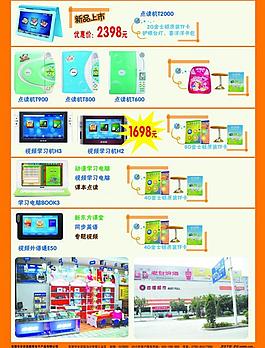 数码彩页图片